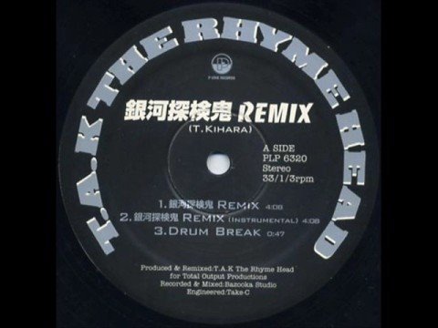 邦楽 ANOTHER Side Remix / T.A.K. The Rhhhyme T.A.K THE RHHHYME / Another Side | 90年代の日本語ラップ
