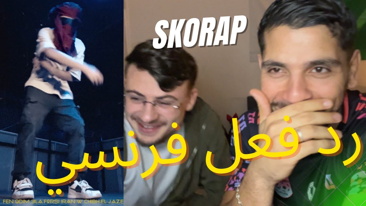 فرنسي يكتشف قوة سكورب.. هبل من التيكنيك! 🔥😱 (SKORP Reaction)