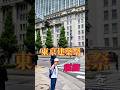東京建築祭でいろいろ建物見てきたよ
