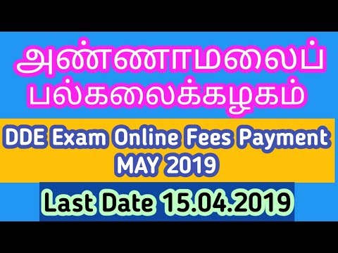 அண்ணாமலை-பல்கலைக்கழகம்-தொலைதூர-கல்வி-may-2019-exam-ஆன்லைன்-கட்டணம்-செலுத்துதல்