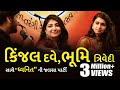 Kinjal Dave , Bhoomi Trivedi and Parthiv Gohil's Jalsa Party With Dhwanit at Gujarati Jalso - 2018