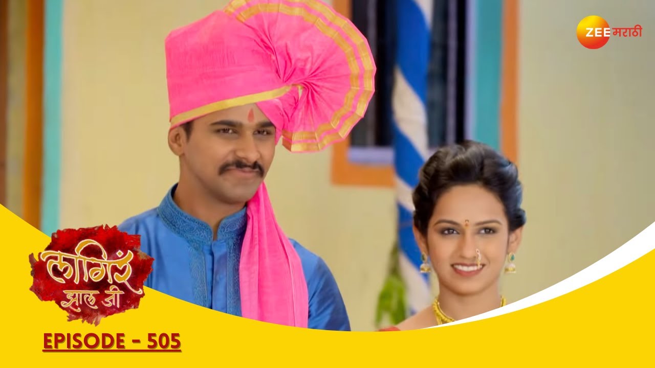 EP 505Лагира Жала Джи - Индийское маратхи -телешоу - Же маратхи