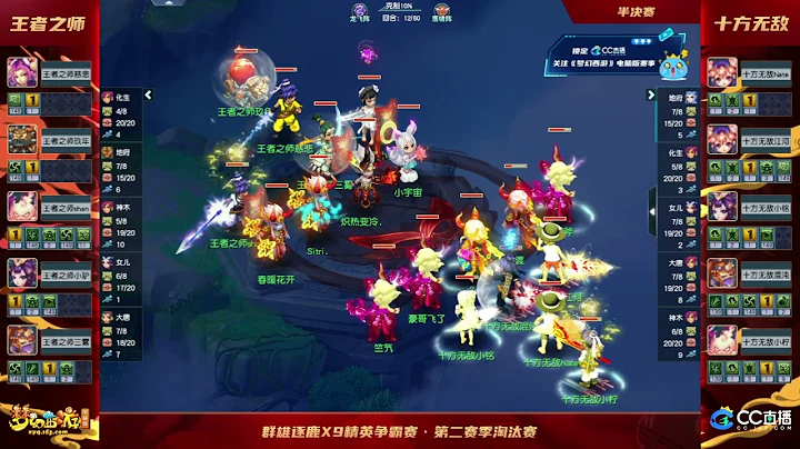 梦幻西游：群雄逐鹿半决赛，珍宝阁 VS 曲阜孔庙 - 天天要闻