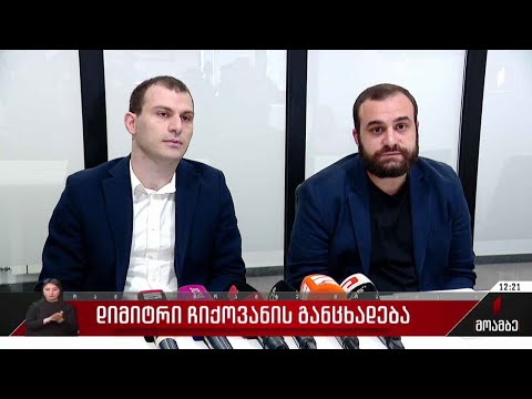 დიმიტრი ჩიქოვანი აცხადებს, რომ PosTV-ის წინააღმდეგ სარჩელი შეაქვს