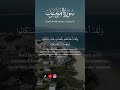 سورة المؤمنون 75 77