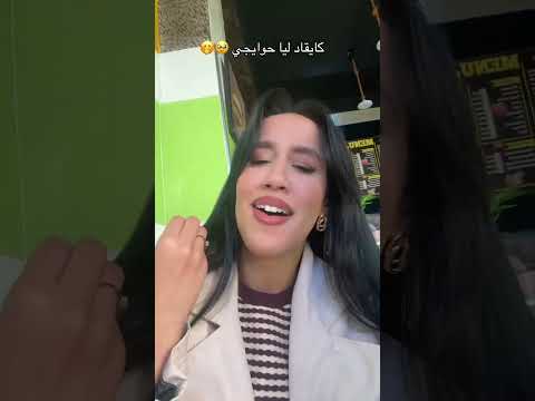 وحلات ليه خلعتي