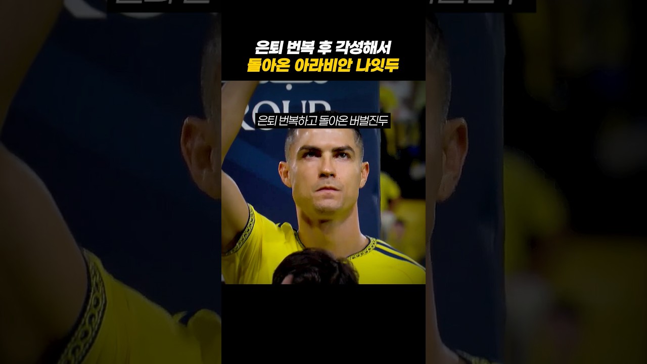 올 시즌 1000호골 가능할 거 같다는 날두 폼 ㄷㄷ #축구
