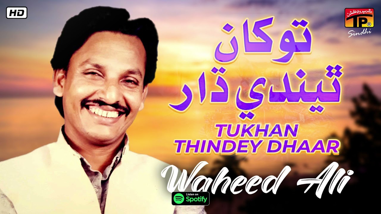 Tukhan Thindey Dhaar  Waheed Ali  TP Sindhi