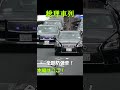 センチュリーの風格　Japanese PM Motorcade SPこれが総理の日常　Secret Service 🇯🇵　衆議院選挙2026 #警護車列 #総理車列 #警護車 #警護 #SP箱乗り