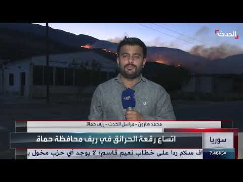 حرائق واسعة النطاق تشتعل في ريف اللاذقية وحماة بسوريا