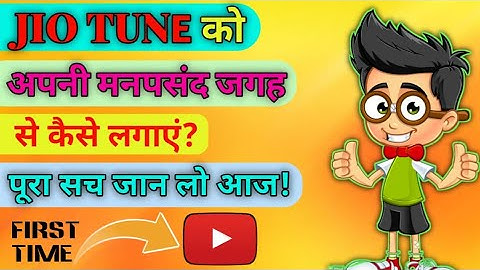 Jio Tune Ko Beech Me Se Kaise Lagaye | Jio Tune Cut Karke Kaise Lagaye | Hindi Hacker