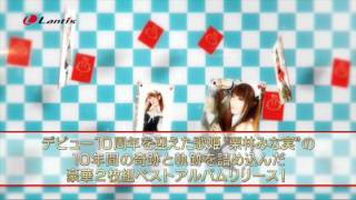 栗林みな実デビュー10周年記念ベストcd Stories Cm にゅーあきばどっとこむ