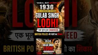 UNKNOWN FREEDOM FIGHTER? 💔 | Gulab Singh Lodhi (1930) #indianfreedomfighters #lodhirajput #aimusic