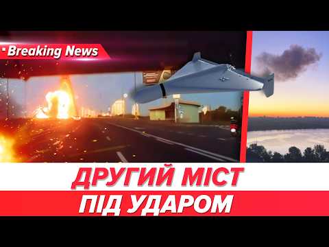 ⚠️️ ЖАХ У КИЄВІ❗️рф нищить мости столиці! Що зараз на Північному?! | НОВИНИ 03.10.2026 5 канал
