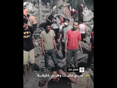 ”أمي ماتت وهي خايفة“.. فلسطيني يبكي أمه فوق الأنقاض في غزة