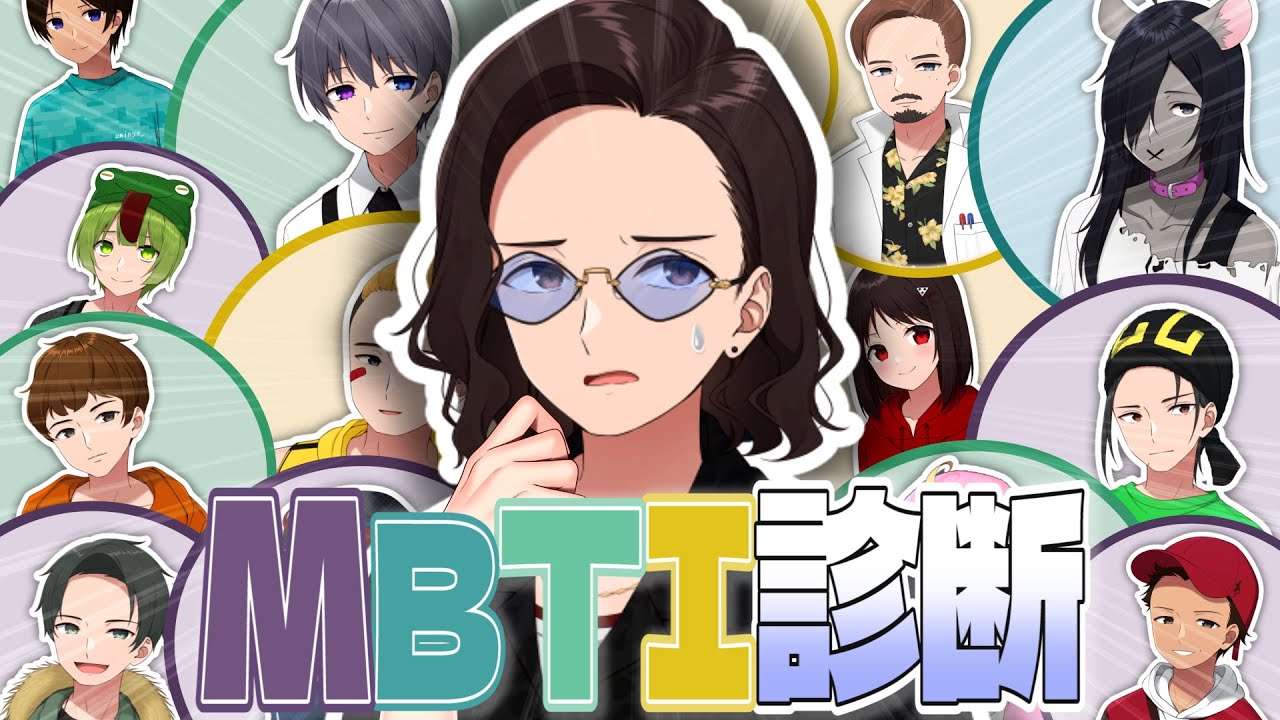 ニート部全員がMBTI診断をやってみた！それぞれの相性もチェック