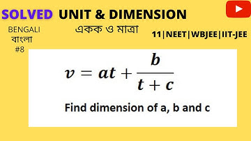 8| Physics Unit and Dimension – একক ও মাত্রা | In Bengali | Class 11 HSC NEET WBJEE IIT-JEE |