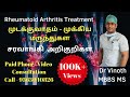    rheumatoid arthritis treatment acpa