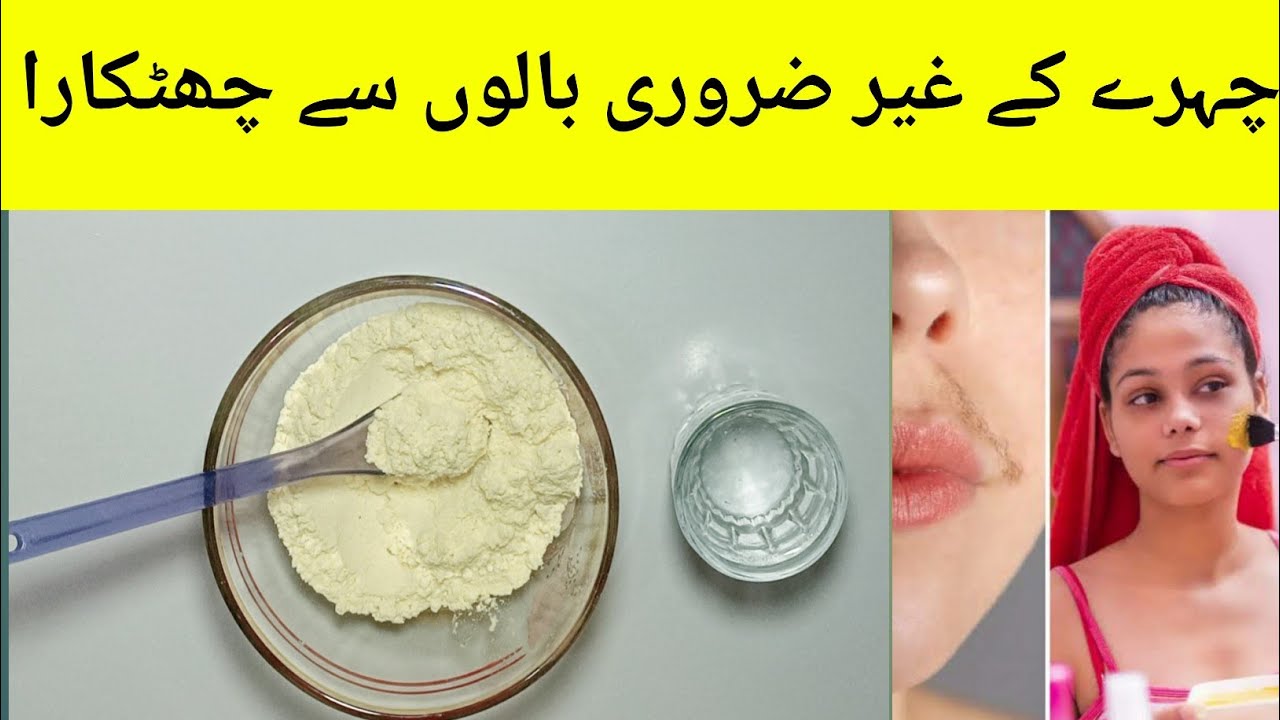 Chehre k gair zarori balo se chatkara/Chickpea flour facial/Chickpea