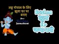 krishna jhula for janmashtami | लड्डू गोपाल के लिए झूला घर पर बनाए #janmashtamispecial #laddugopal