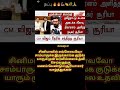 #motivation #tamilmotivation #sedmood #shortsfeed #lifequotes #youtubeshorts