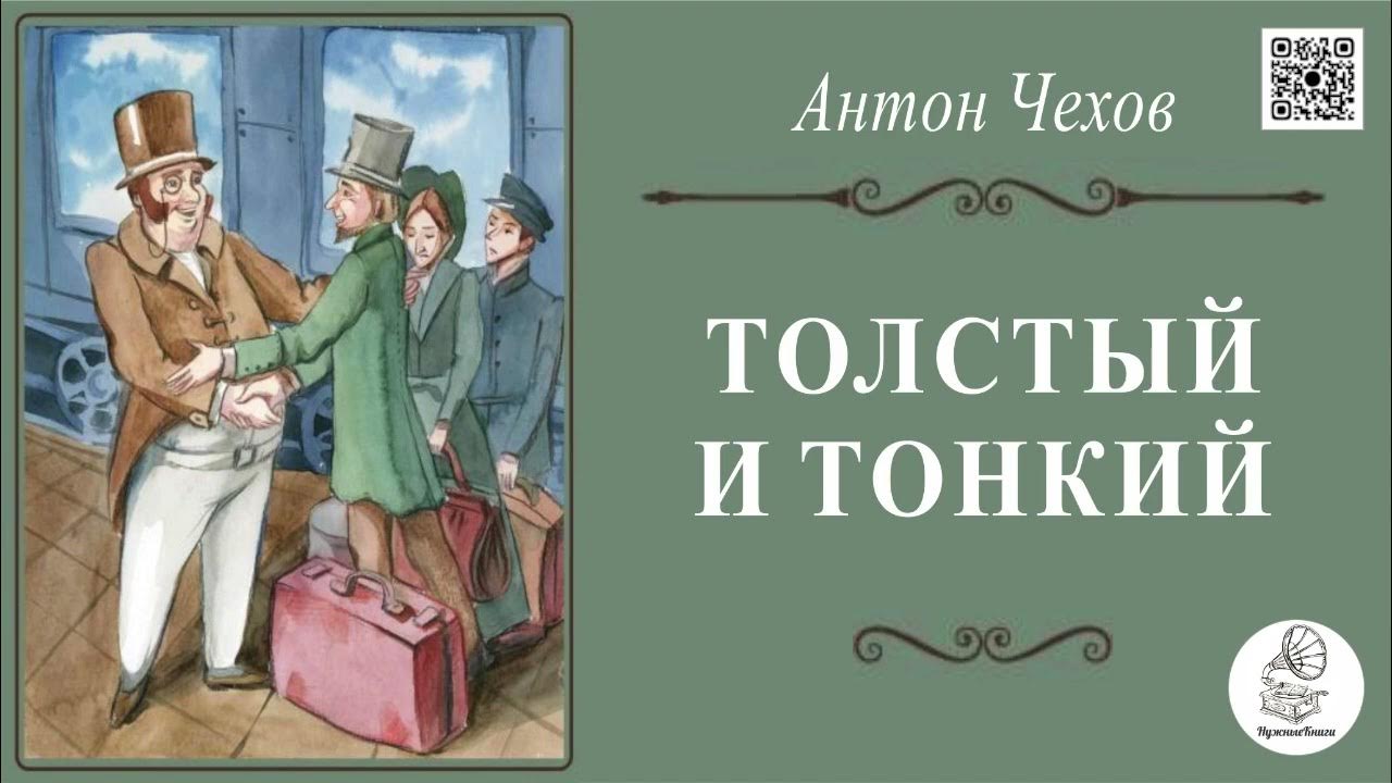 Аудиозапись чехов. Аудиозапись чехов
