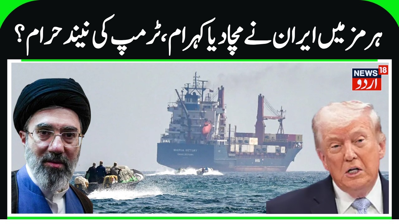 Iran’s Maritime Operations Trigger Global Shipping Concerns | Multiple ships Targeted | N18G