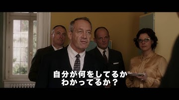 『顔のないヒトラーたち』予告編