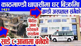 House Sale in Dhapasi Kathmandu | Adhikari Real Estate | Ghar Jagga | Ghar Jagga Kathmandu | real