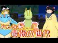 【ポケモンUSUM】歴代最弱の御三家【ゆっくり実況】