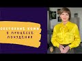 Состояние кожи в процессе похудения | Советы Светланы Фус