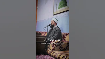 واجعل بلادنا بلاد الدين الشيخ حسان السروجي 