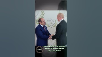Гаджиев об участии Ильхама Алиева в Саммите мира в Шарм-эш-Шейхе