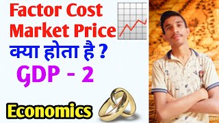 Difference between Factor Cost & Market price | GDP | Economics By Anuj Knowledge Funda