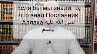 Широта Величия Аллаха. Александр абу Хамза