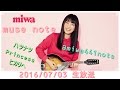 ハツナツ Princess ヒカリへ ~ミューズノート・生放送 07/03~