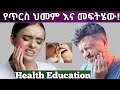       toothach pain and medications health education     