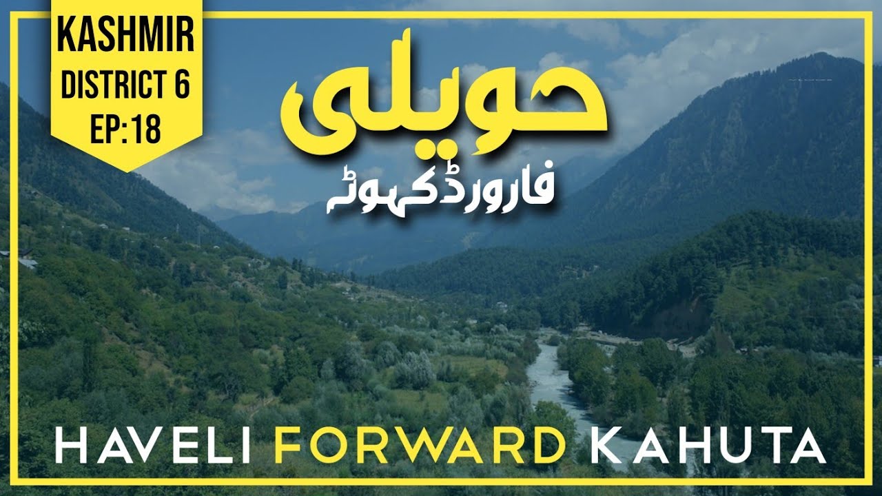 EP:18 | HAVELI | FORWARD KAHUTA | DISTRICT 6 | AZAD KASHMIR | UMAISA VLOGS  - YouTube