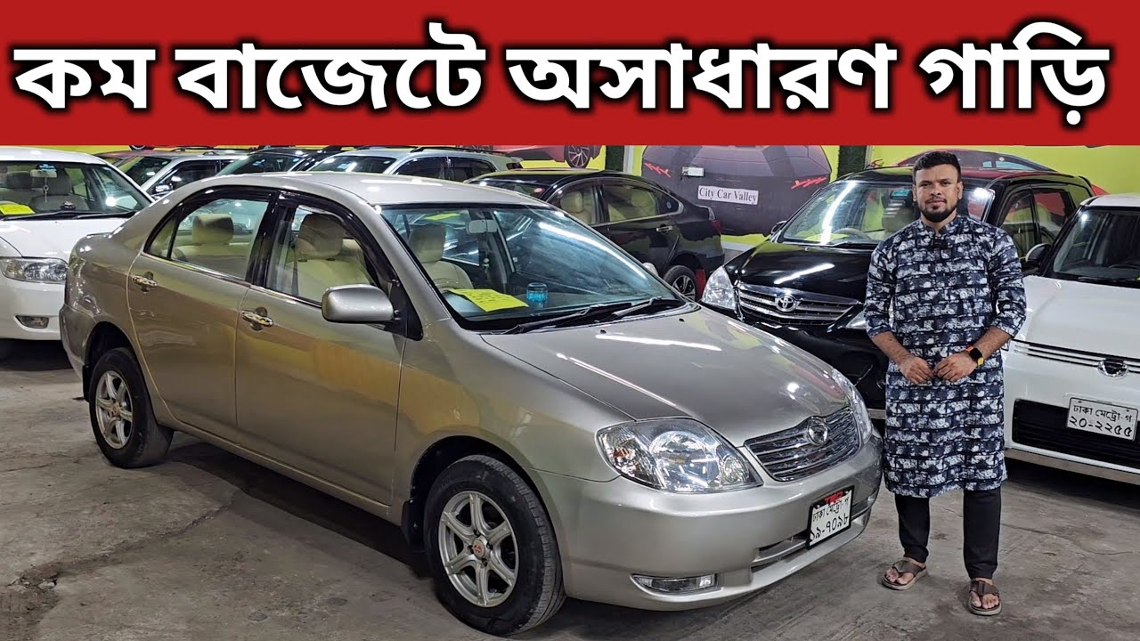 কম বাজেটে অসাধারণ গাড়ি । Toyota G Corolla Price In Bangladesh । Used