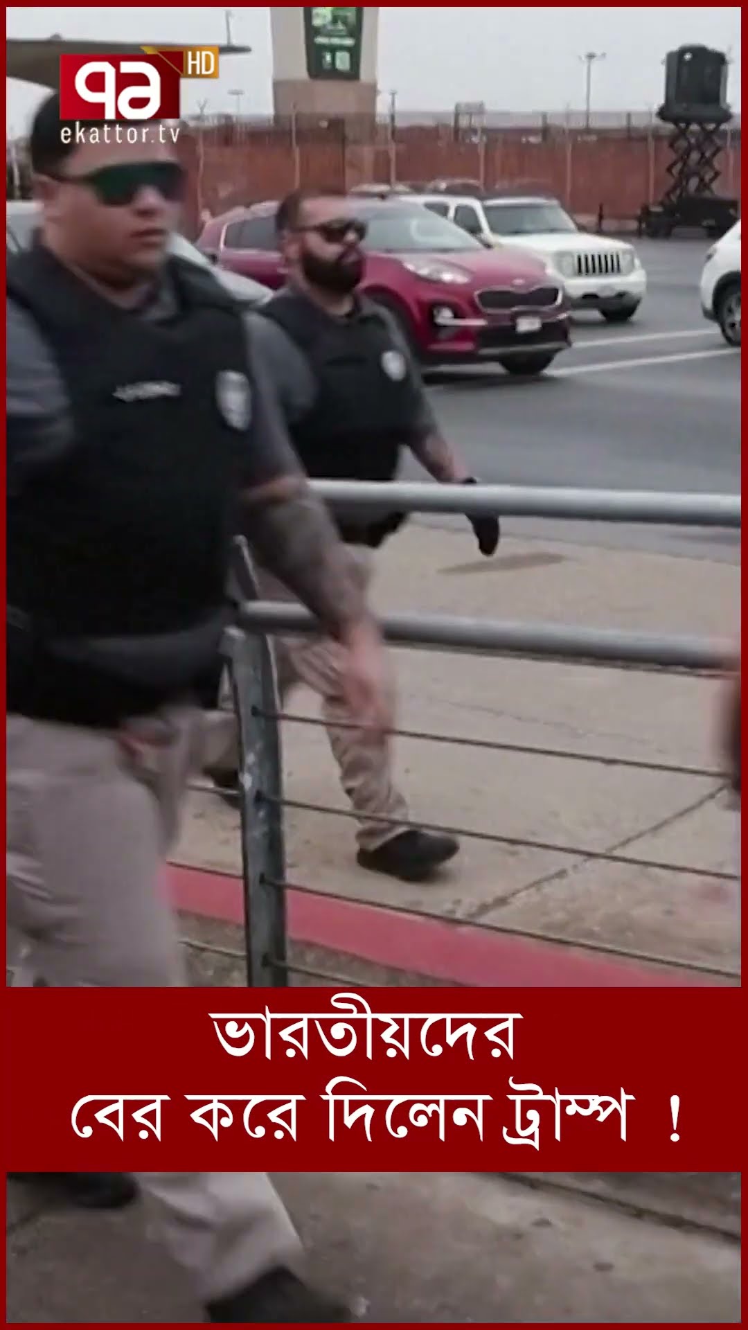 ভারতীয়দের বের করে দিলেন ট্রাম্প !