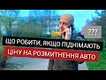 Що робити коли Вам піднімають митну вартість автомобіля ? Завишують ціну розмитнення авто ?