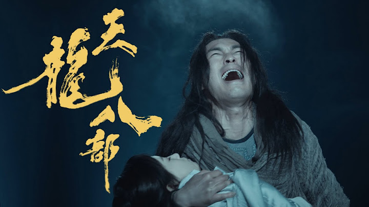 天龙八部 ｜三段传奇人生｜三个非一般爱情故事｜乔峯｜段誉｜虚竹 - 天天要闻