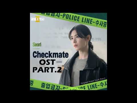 Checkmate❤️ | Flex X Cop S2 | OST PART.2 | By:Seori | 2026
