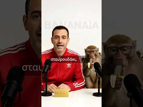 Αριστείδης : Match day