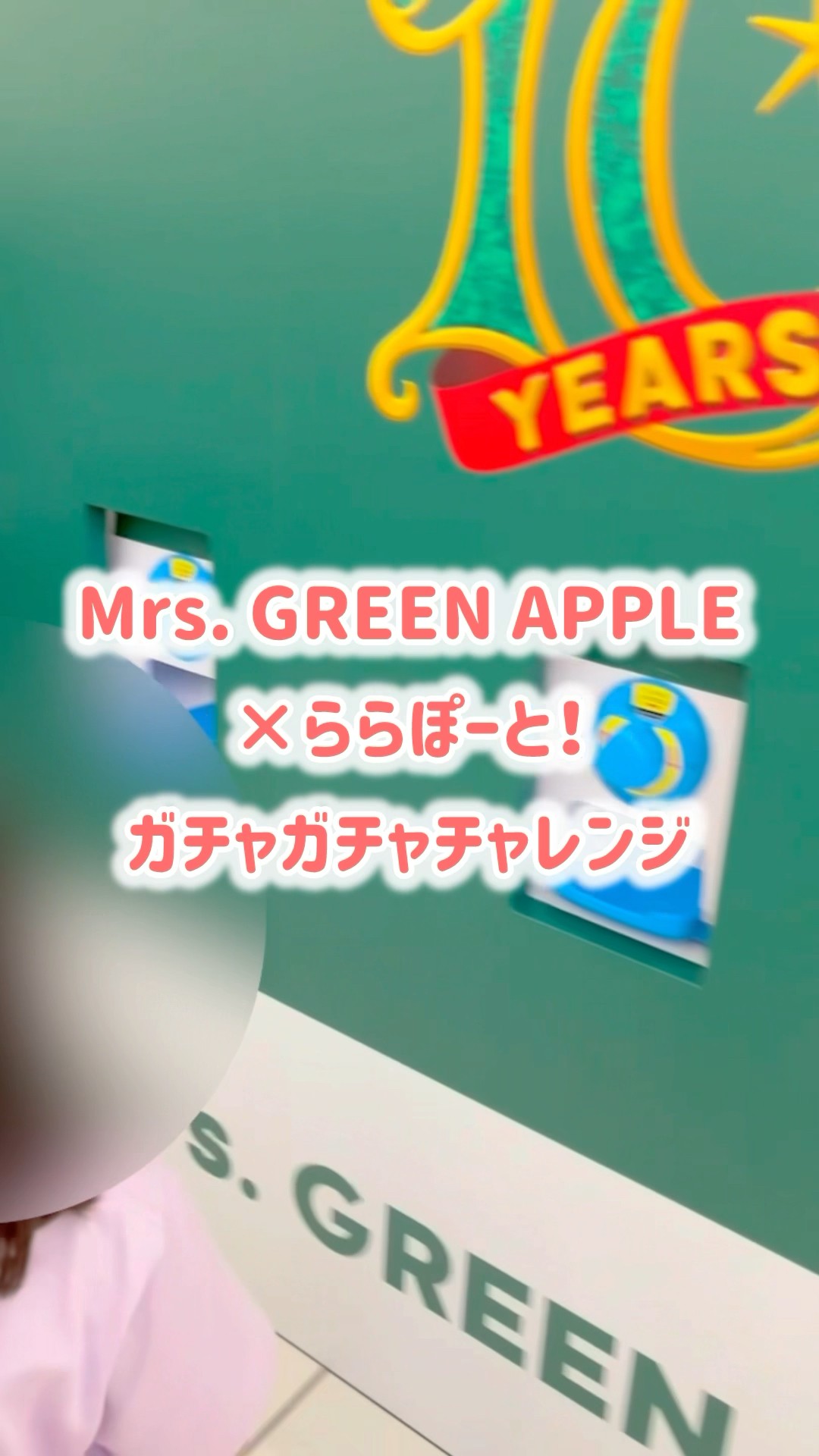 s14. Mrs. GREEN APPLE×ららぽーとコラボガチャにチャレンジ