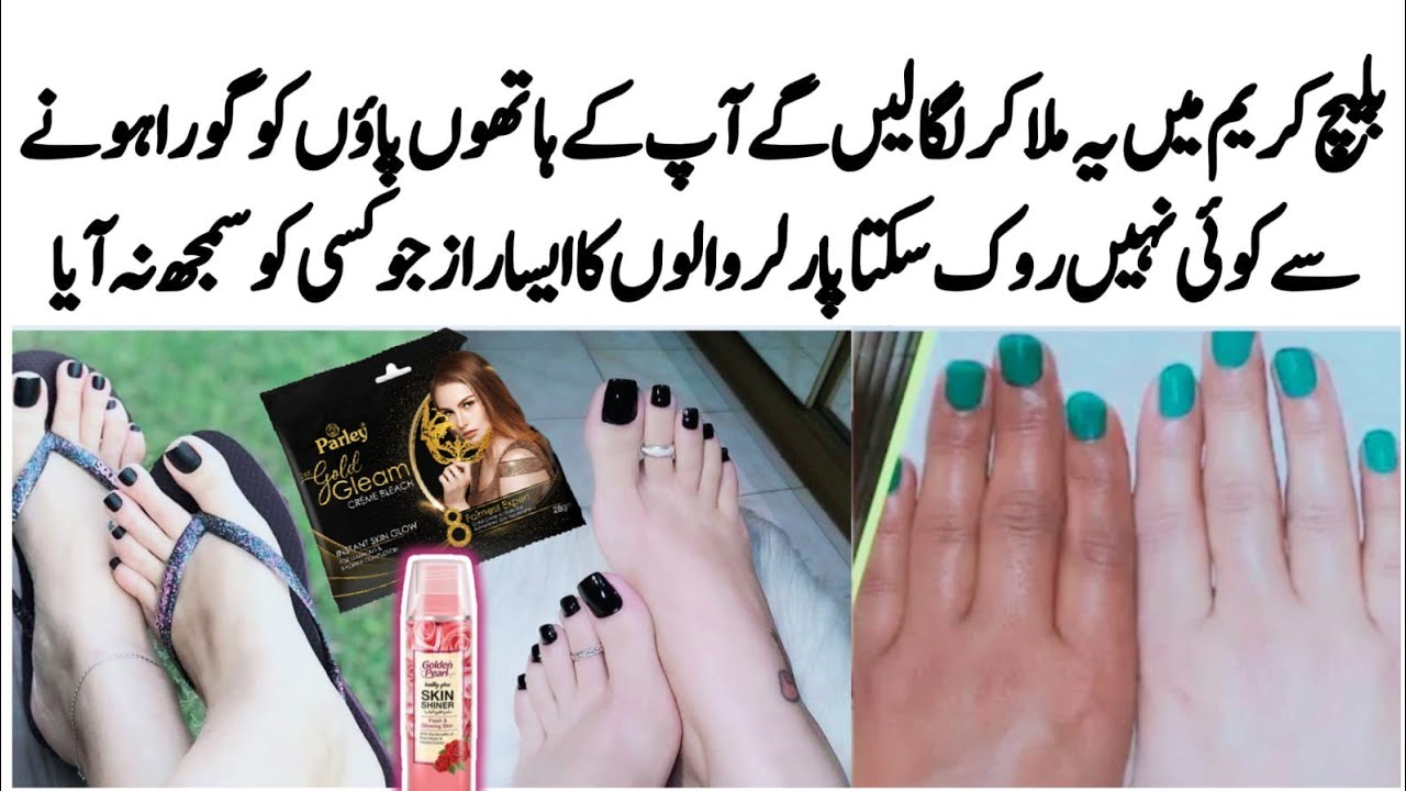 Bleach at home as like parlourBest method how to bleach on hands & feetSide effects of