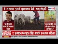 Farmer Loan Waiver। 'हे सरकार नुसतं भुलथापा देतं' कर्जमाफीच्या मुद्द्यावरून राजू शेट्टी आक्रमक