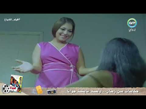 بعد ما الدكتور حط سامي في موقف محرج شوف طلب منه إيه وهو اتصدم فيلم الضياع