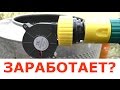 ЗАРАБОТАЕТ ЛИ ВЕНТИЛЯТОР 0,1А