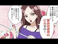 【漫画】望まぬ妊娠の回避法！　アフターピルの使い方を徹底解説！【マンガ動画】